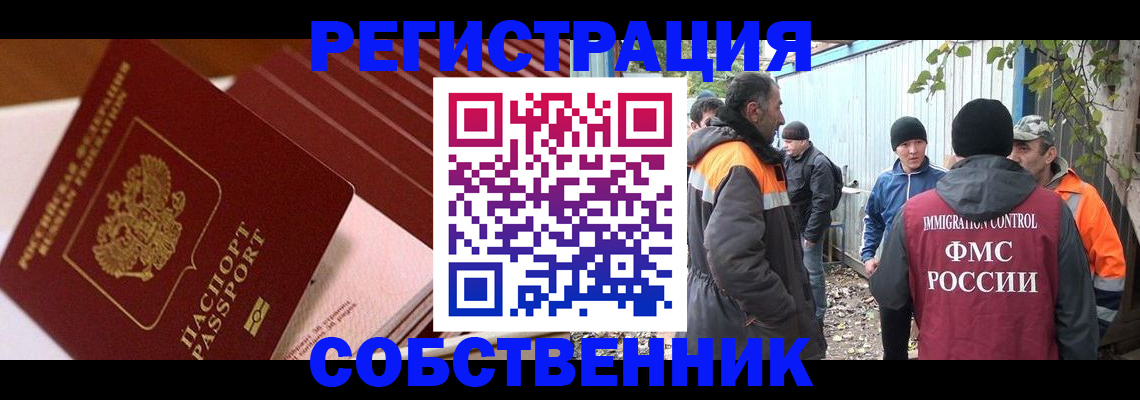 регистрация в Кизляре