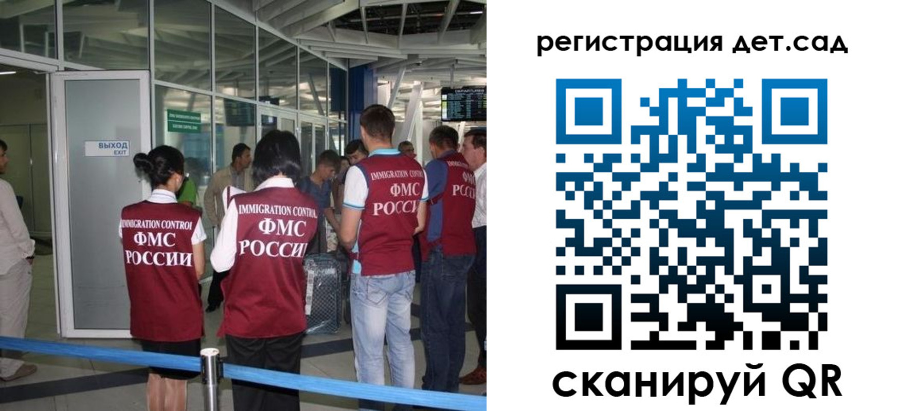 временная регистрация для школы в Кизляре