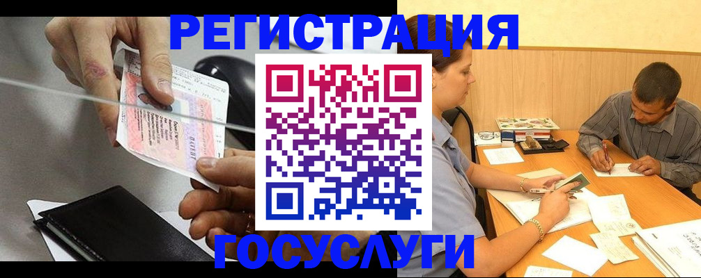 прописка для школы в Кизляре