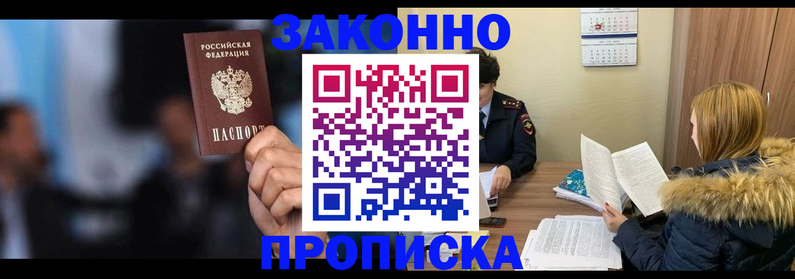 временная регистрация надежно в Кизляре