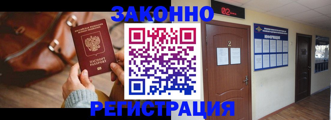 прописка в квартире в Кизляре