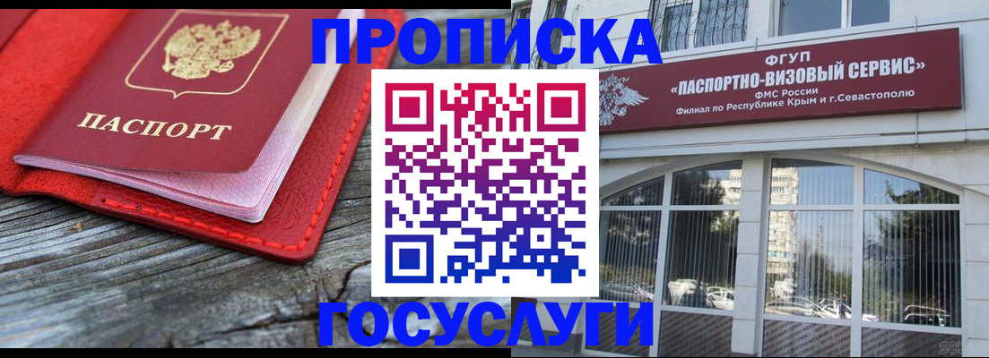прописка иностранных граждан в Кизляре