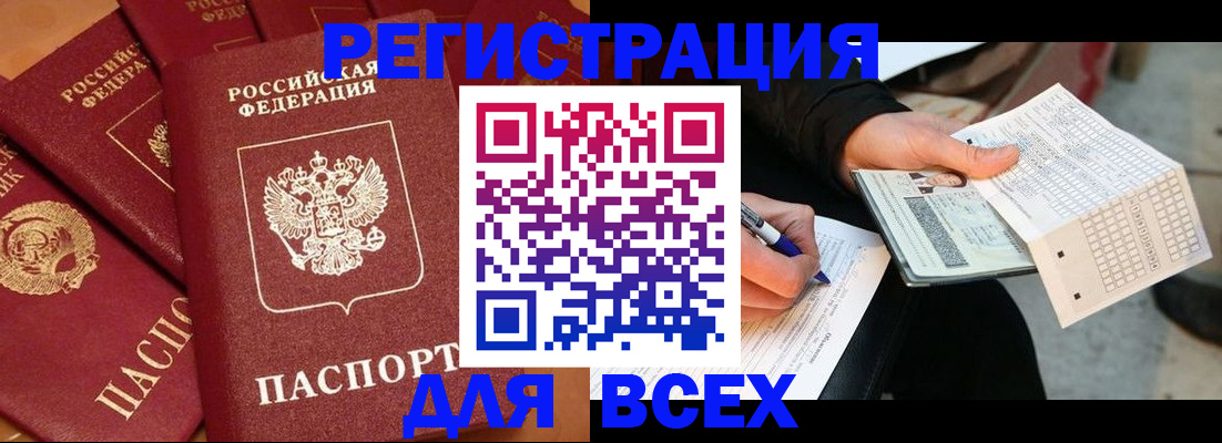 прописка для школы в Кизляре
