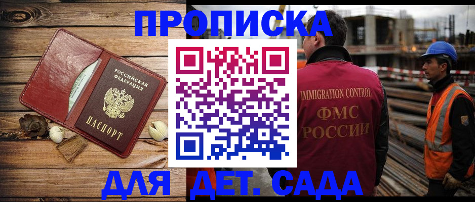 временная регистрация в квартире в Кизляре