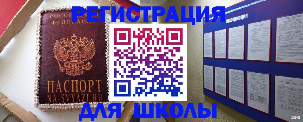 прописка для кредита в Кизляре